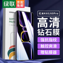 绿联 红米k60钢化膜 k60pro手机膜 高清无边抗指纹全屏覆盖防摔保护贴膜 k60/60Pro适用*【2片装+贴膜神器】 强抗指纹-钻石防摔