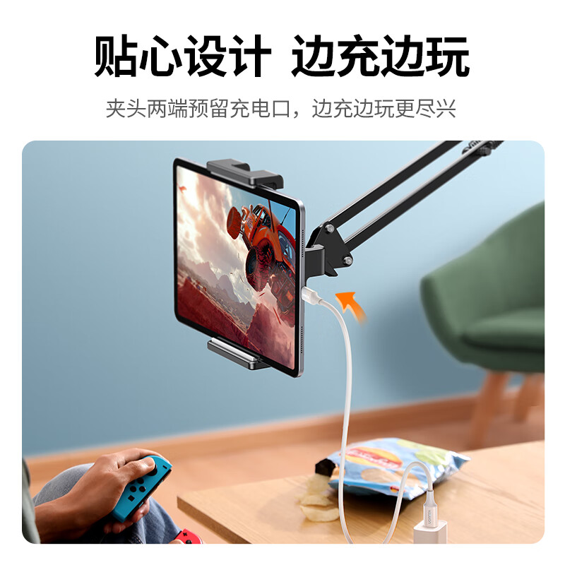 绿联 手机支架 平板支架床头懒人ipad网课床上桌面视频追剧俯拍支撑架直播架Switch通用【4-12.9英寸设备】