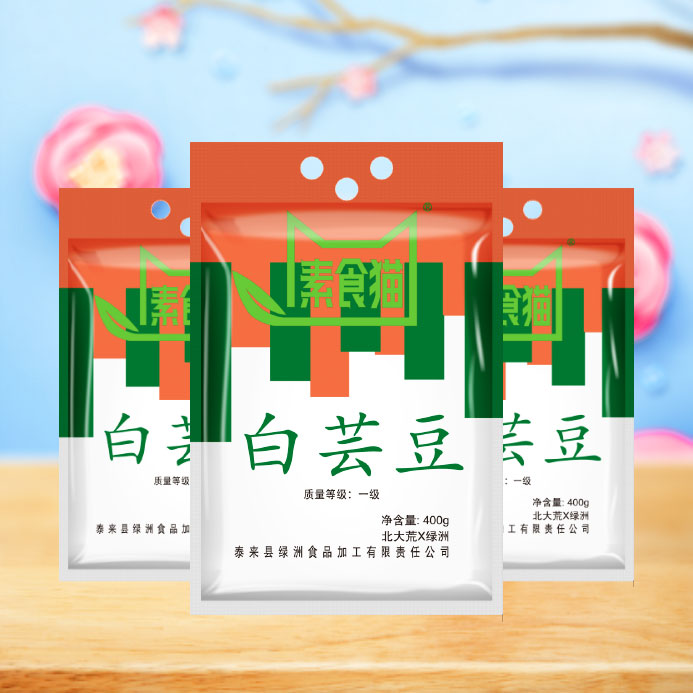 白芸豆 （海军白）400g*3