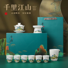 润天壹号  文创礼品千里江山茶具套装纪念品印logo广告盖碗功夫茶具  定制款