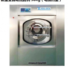 扬州海狮 新型全自动洗脱机 (电加热型)XGQ-50