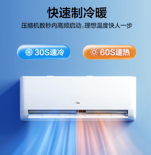 TCL 1.5匹 新国标能效 变频冷暖 净怡风 壁挂式 挂式卧室空调挂机KFRd-35GW/D-STA12Bp(B3)