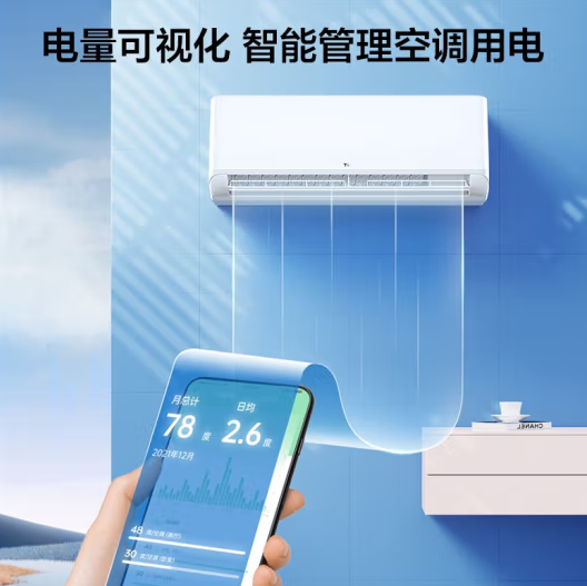 TCL 1.5匹 新一级能效变频冷暖 京鲤 智能 以旧换新 壁挂式空调挂机KFRd-35GW/D-XG21Bp(B1)