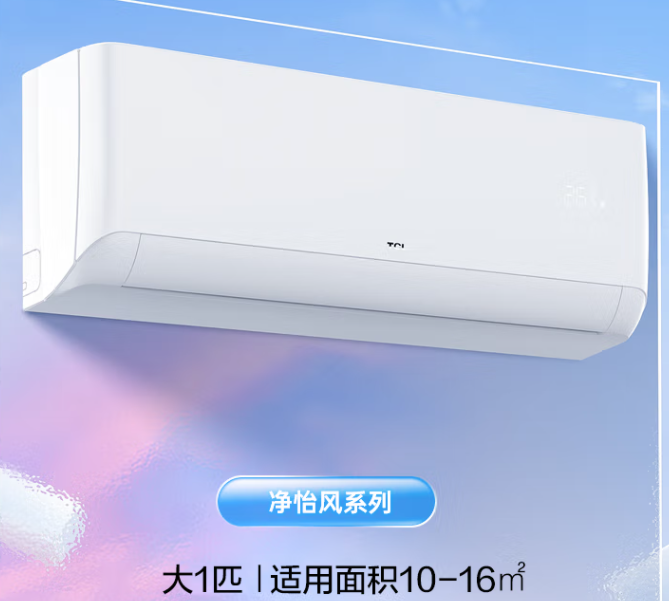 TCL 大1匹 新一级能效变频冷暖智能以旧换新壁挂式空调挂机KFRd-26GW/D-STA11Bp(B1)京东小家智能生态