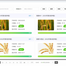 托普云农   地标农产品溯源系统 对接服务费