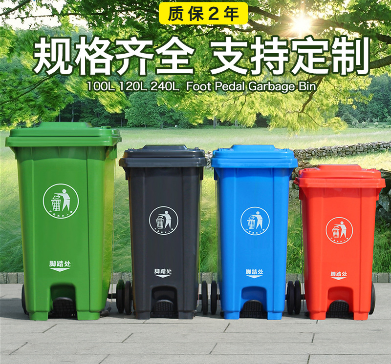 润天壹号   户外垃圾桶100l大号环卫脚踩脚踏式带盖可挂车小区室外分类果皮箱  绿蓝灰红