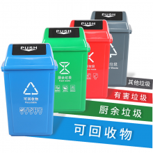 润天壹号  垃圾分类垃圾桶带盖环卫大号家用四色学校幼儿园垃圾箱40L