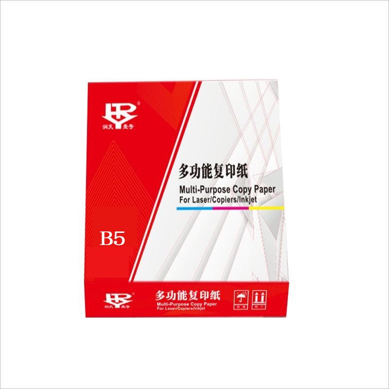 润天壹号复印纸B5 70g 500张/包 8包/箱