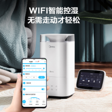 美的（Midea）京东小家智能生态 加湿器卧室婴儿大容量办公桌面家用 迷你低噪空气加湿净化香薰礼物 WIFI 3C40W
