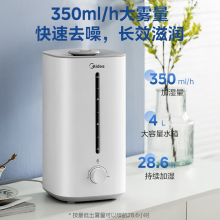 美的（Midea）加湿器卧室婴儿办公桌面加湿大容量家用空气加湿器智能低噪净化一体机上加水超静音升级款3G40S