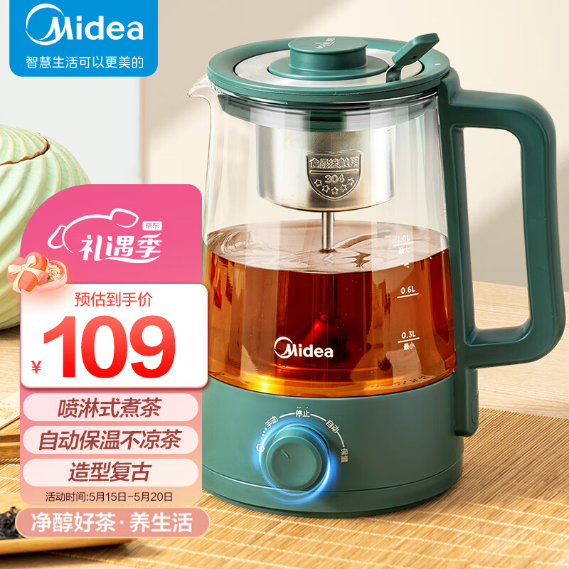 美的（Midea）养生壶智能复古喷淋式煮茶器煮茶壶烧水壶1L 电热水壶迷你玻璃花茶壶养生壶 MK-ZC10X1-103