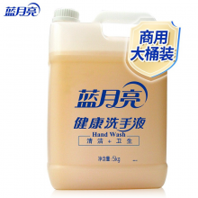 蓝月亮 健康洗手液5kg大桶补充装 配方温和 家庭酒店车间可用 10斤装