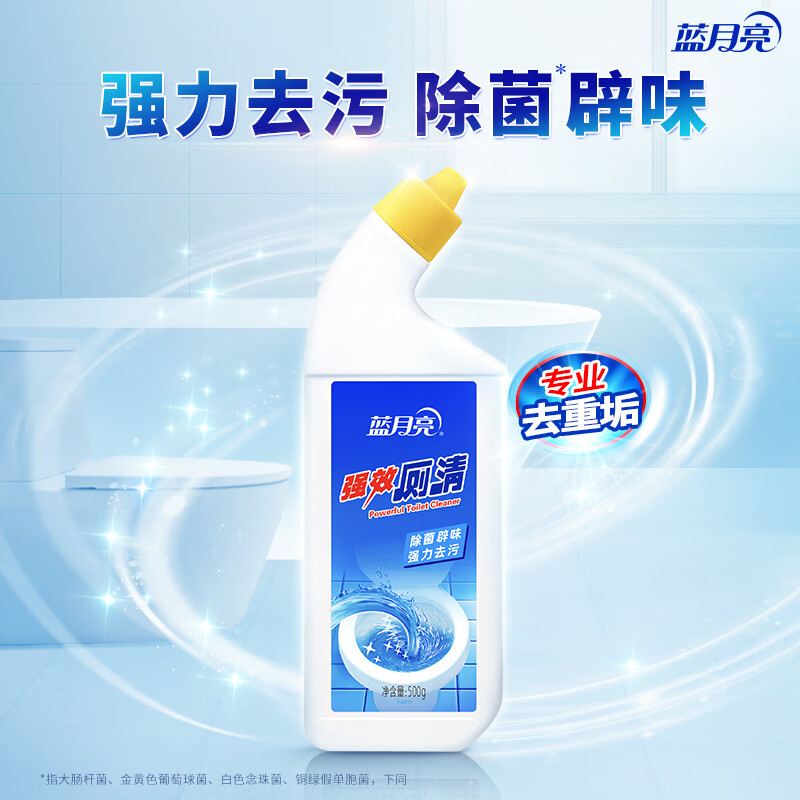 蓝月亮 强效厕清 500g/瓶 洁厕液 洁厕灵 马桶清洁剂 除重垢 除菌去污