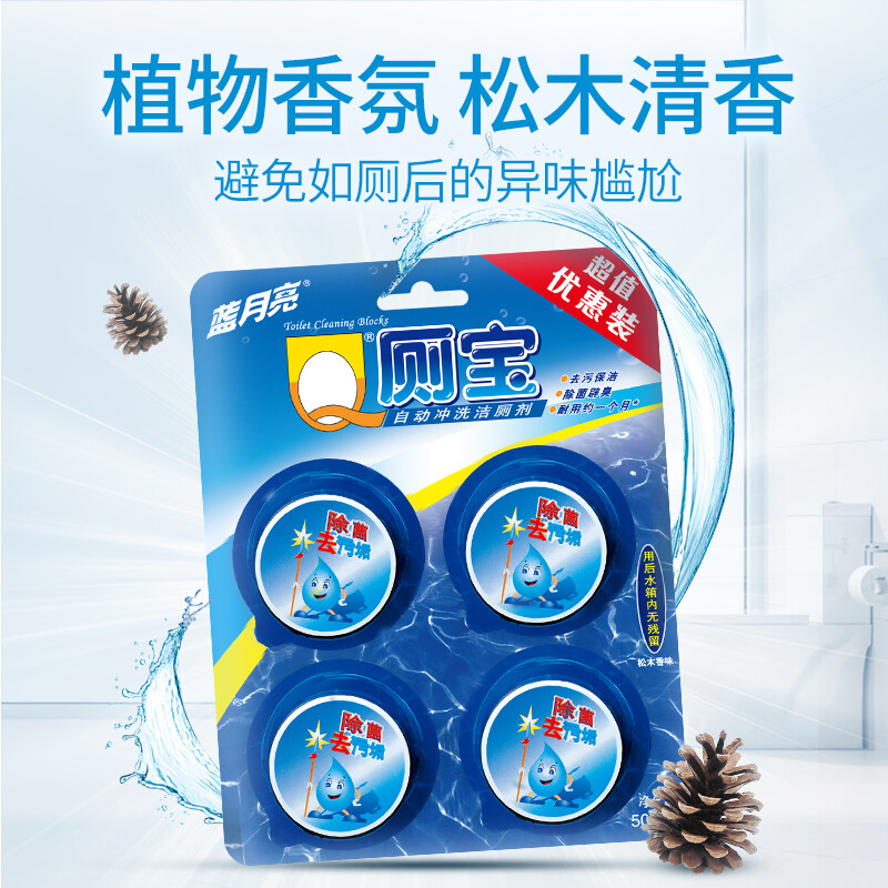 蓝月亮 Q厕宝 50g*12（松木香型） 洁厕灵 洁厕宝 蓝泡泡 马桶清洁剂