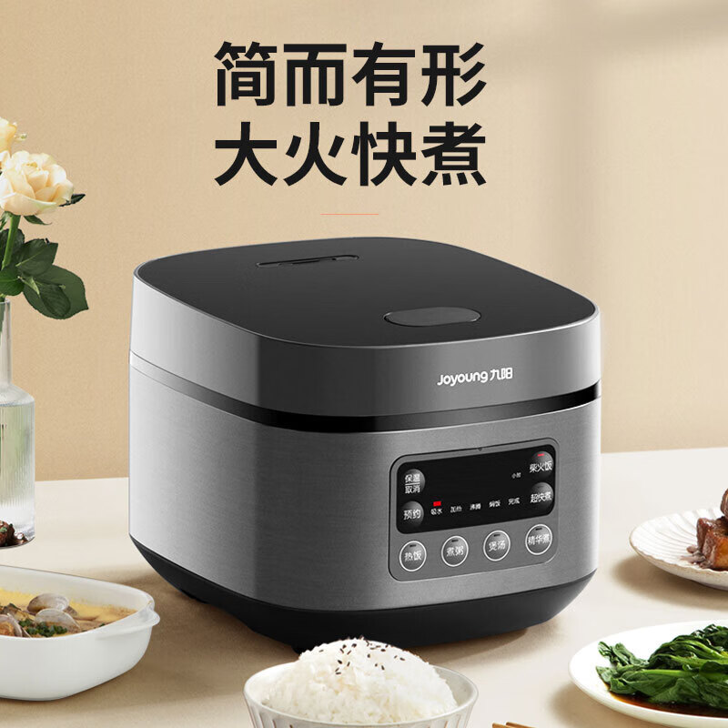 九阳（Joyoung）肖战推荐电饭煲 电饭锅3L 2-6人 大火力 智能预约多功能焖煮防溢家用迷你电饭煲F-30FZ630
