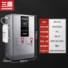 三鼎 开水器开水机商用数显数控烧水器开水桶全自动电热饮水机酒店工厂 40L/h 3kw220v豪华款 二级过滤