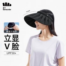 蕉下（beneunder）防晒帽遮阳帽女帽子太阳帽大帽檐防紫外线空顶帽纭际贝壳帽黑色