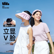蕉下（beneunder）防晒帽遮阳帽女帽子太阳帽大帽檐防紫外线空顶帽纭际贝壳帽芋灰粉