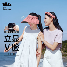 蕉下（beneunder）防晒帽遮阳帽女帽子太阳帽大帽檐防紫外线空顶帽纭际贝壳帽轻烟粉