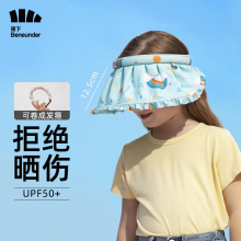 蕉下（beneunder）防晒帽遮阳帽女帽子太阳帽防晒帽防紫外线儿童贝壳帽彩虹漫步