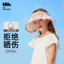 蕉下（beneunder）防晒帽遮阳帽女帽子太阳帽防晒帽防紫外线儿童贝壳帽栀影