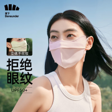蕉下（beneunder）修容口罩防晒口罩女全脸防晒面罩防紫外线口罩轻雾粉EM320