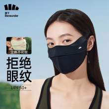 蕉下（beneunder）修容口罩防晒口罩女全脸防晒面罩防紫外线口罩漫暮黑EM320