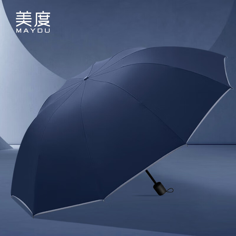 美度 MAYDU 加大版男士商务折叠雨伞10骨防风三折晴雨伞双人伞 M3327蓝色