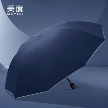 美度 MAYDU 加大版男士商务折叠雨伞10骨防风三折晴雨伞双人伞 M3327蓝色