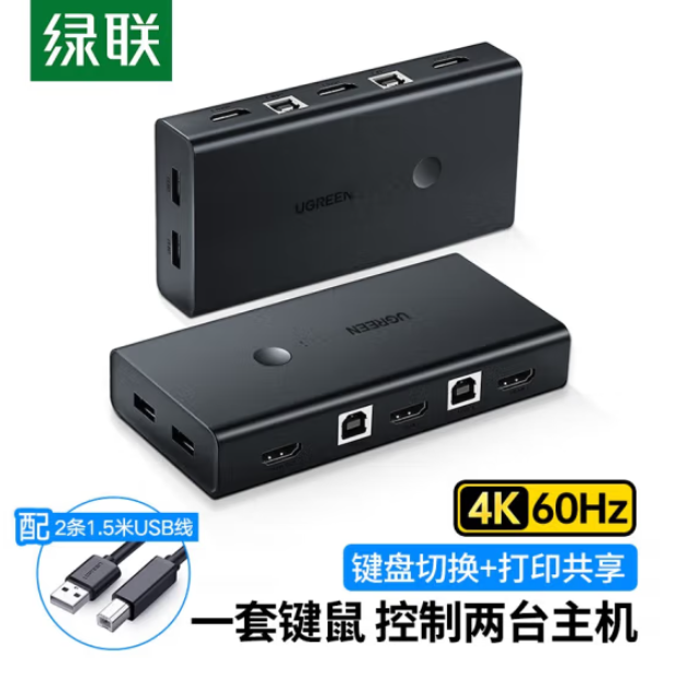 绿联KVM切换器 HDMI2.0切屏器2进1出4K60Hz高清 USB打印机共享器两台电脑共享显示器 2.0版本【4K/60Hz】