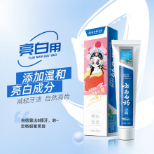 云南白药国粹定制5效护口护龈清新净白去渍舒缓牙膏一套备齐500g