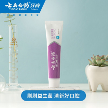 云南白药益生菌清新口气养护口腔平衡口腔环境牙膏套装2支290g