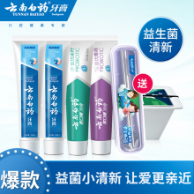 云南白药 益生菌清新口气护龈牙膏4支装410g+便携餐具3件套