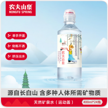 农夫山泉 饮用水 饮用天然矿泉水 400ml*24瓶 整箱装
