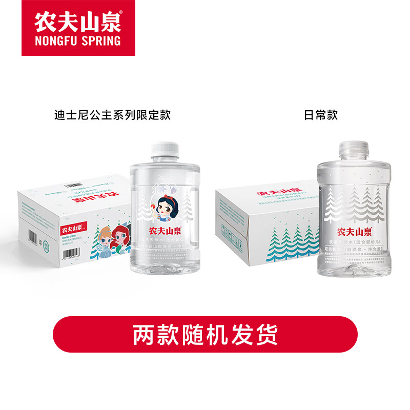 农夫山泉 饮用水 饮用天然水(适合婴幼儿) 1L*12瓶 整箱装