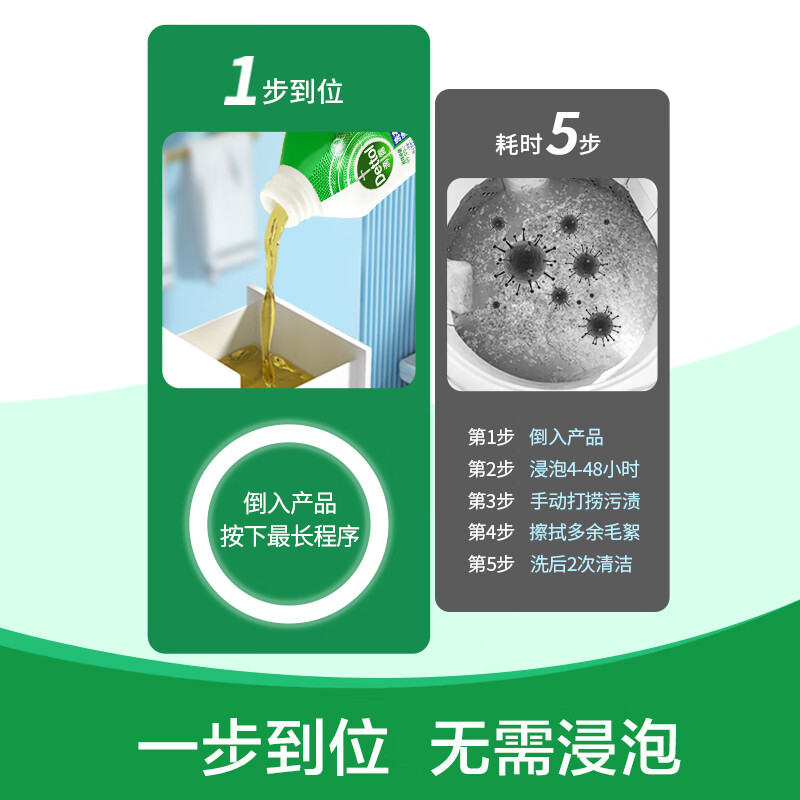 滴露（Dettol）洗衣机清洗剂250mL经典松木滚筒洗衣机清洁除菌除垢清洗去异味