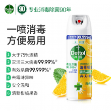 滴露（Dettol）75%酒精消毒喷雾454ml 鞋子除臭杀菌衣物杀菌去味去烟味阳光柑橘
