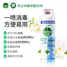滴露（Dettol）75%酒精消毒喷雾454ml 鞋子除臭杀菌衣物杀菌去味去烟味清新铃兰