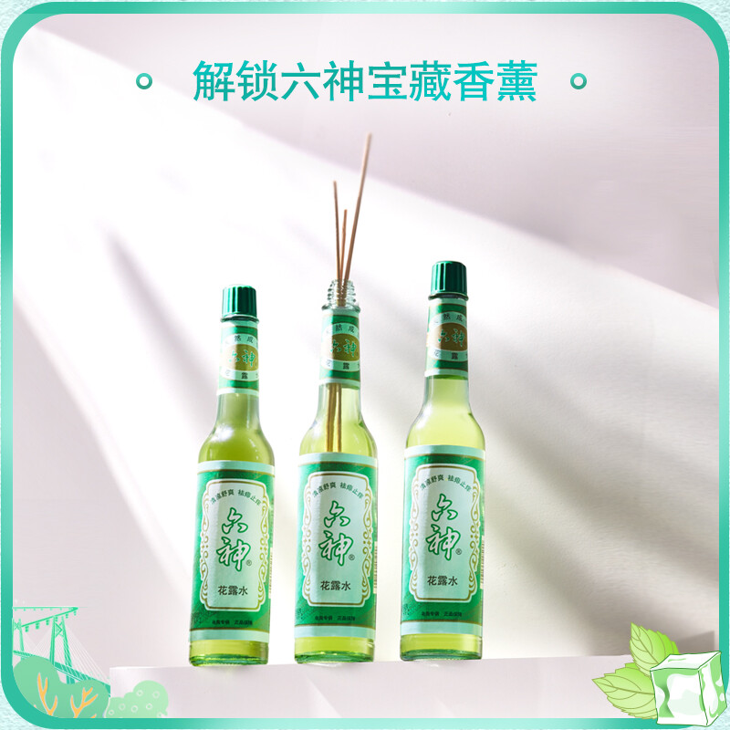 六神【经典玻璃瓶】祛痱止痒花露水195ml*3(清凉 清香 祛味 祛痱止痒)
