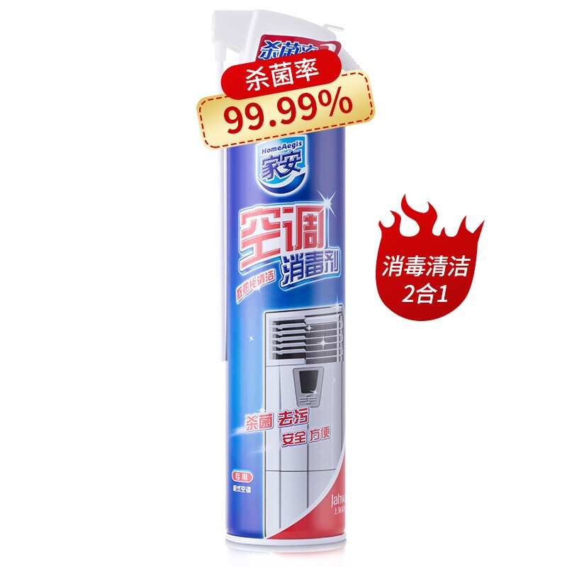 家安（HomeAegis）空调清洗剂消毒剂空调清洁剂除菌消毒（柜式机专用）360ml