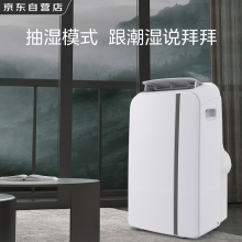 美的（Midea）移动空调2匹单冷 家用客厅出租屋厨房一体机空调无外机免安装立式空调 KY-40/N1Y-PD7