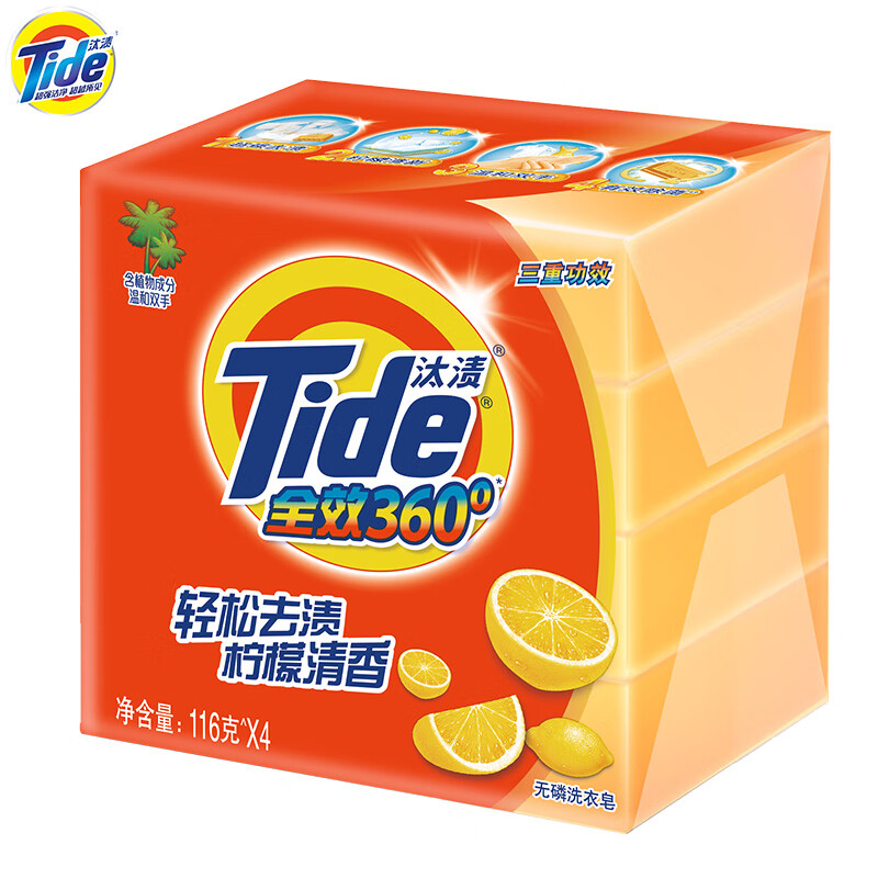 汰渍全效洁净手洗温和不伤手透明皂柠檬清香超值洗衣皂116G*4块装