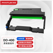 奔图（PANTUM）DO-400原装鼓组件