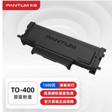 奔图（PANTUM）TO-400原装粉盒