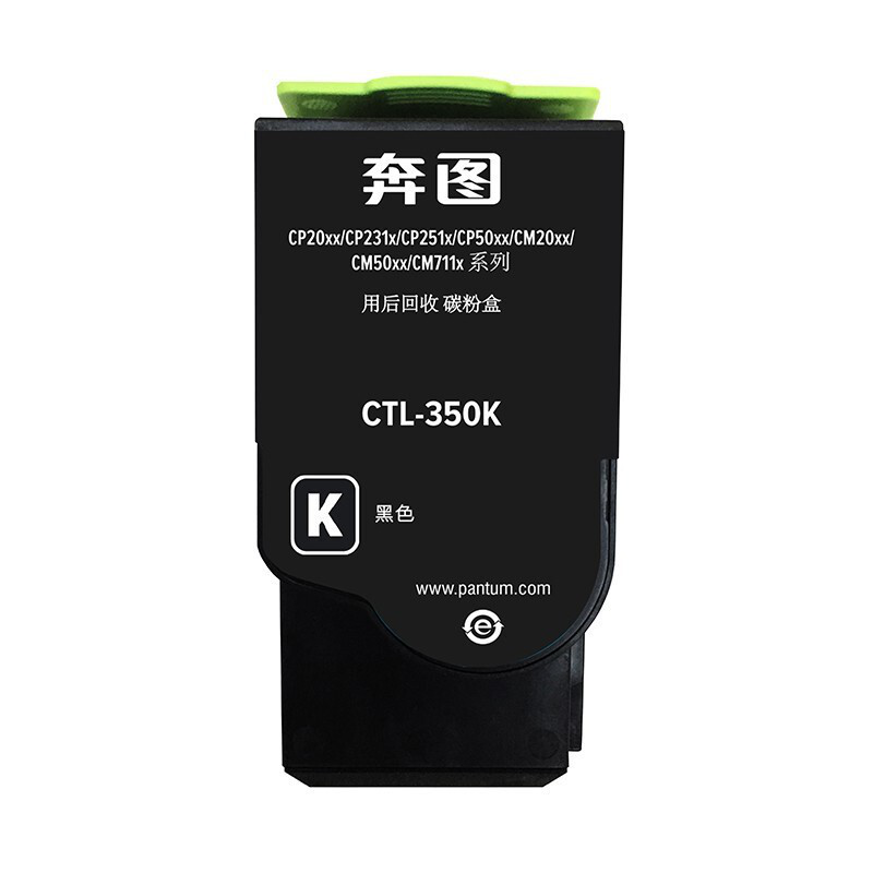 奔图（Pantum）CTL-350K 黑色墨粉 适用于CP2510DN/CM7115DN/CP2500DN智享版/CM7000FDN智享版