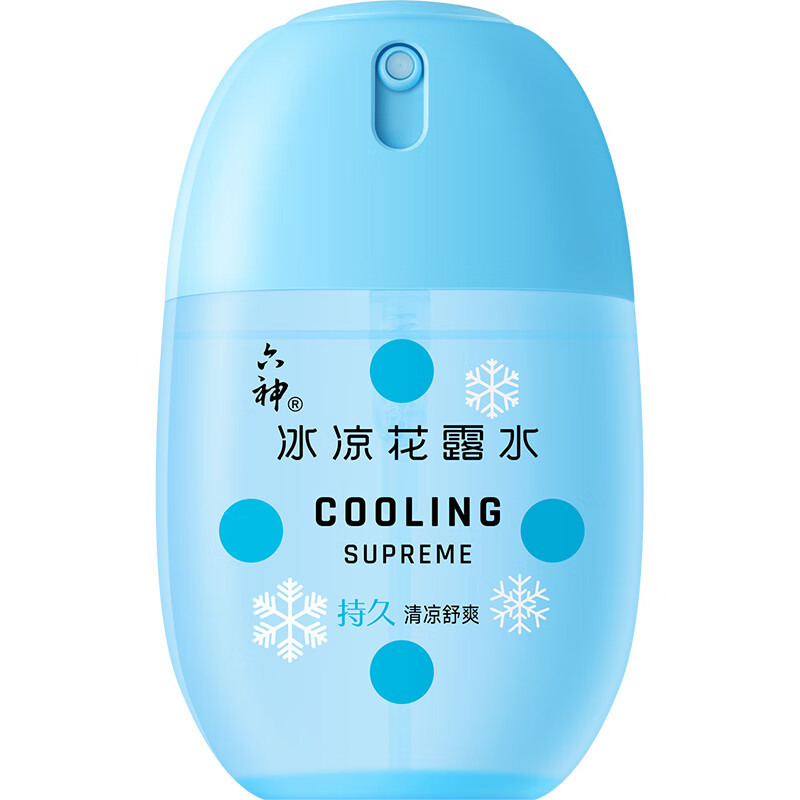 六神【随身冰凉蛋】清凉喷雾50ml*1(清凉爽肤 祛味 网红便携式)