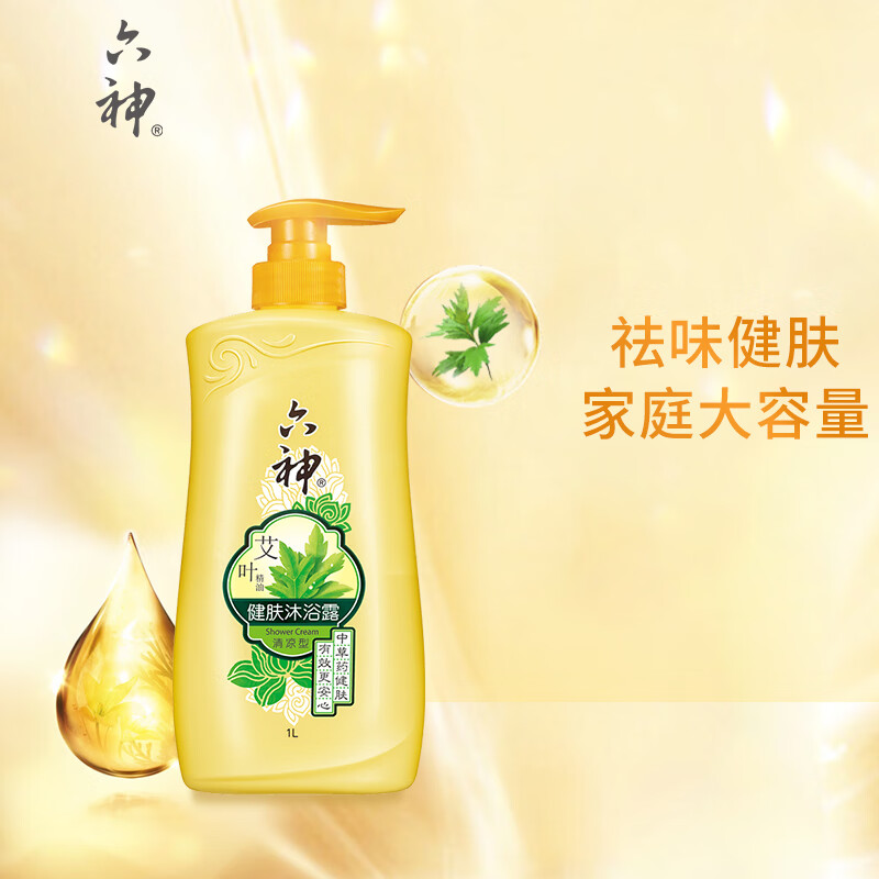六神【艾叶清凉】沐浴露1000ml(清凉 祛味 泡沫丰富 不粘腻 止痒)