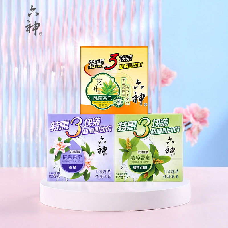 六神【超值9块装】香皂艾叶125g*3+百合除菌125g*3+绿茶125g*3(男女)