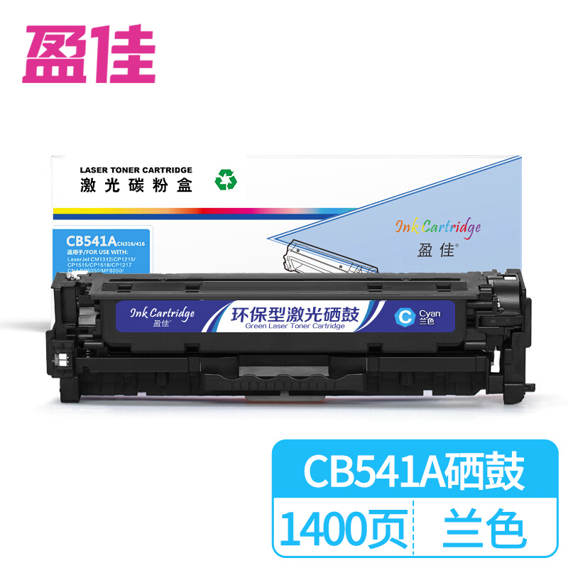 盈佳CB541A硒鼓兰色125A适用惠普CP1215 1515N 1518NI CM1312NFI 