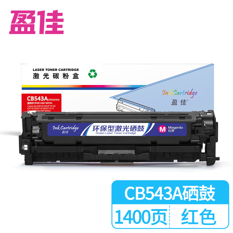 盈佳CB543A硒鼓红色125A适用惠普CP1215 1515N 1518NI CM1312NFI 